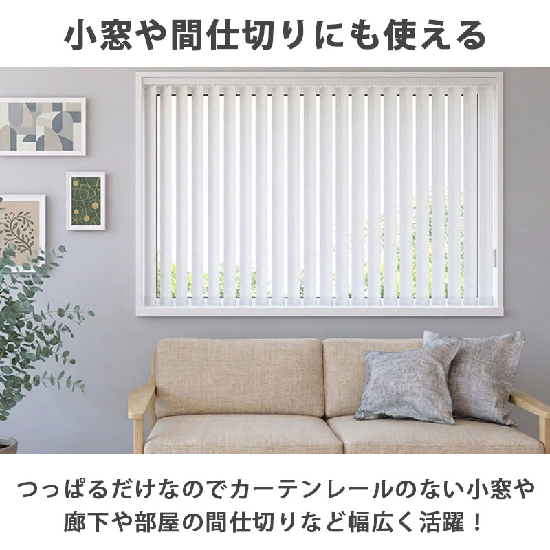 グラムスタイル ブラインド ブラインドカーテン 縦型 バーチカル
