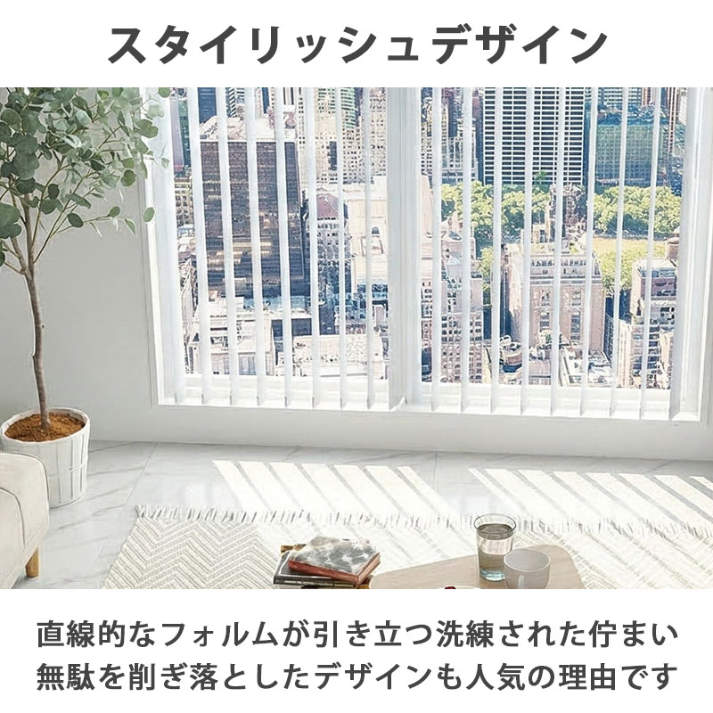 グラムスタイル ブラインド ブラインドカーテン 縦型 バーチカル