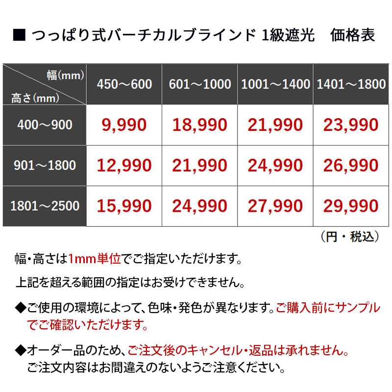 価格表