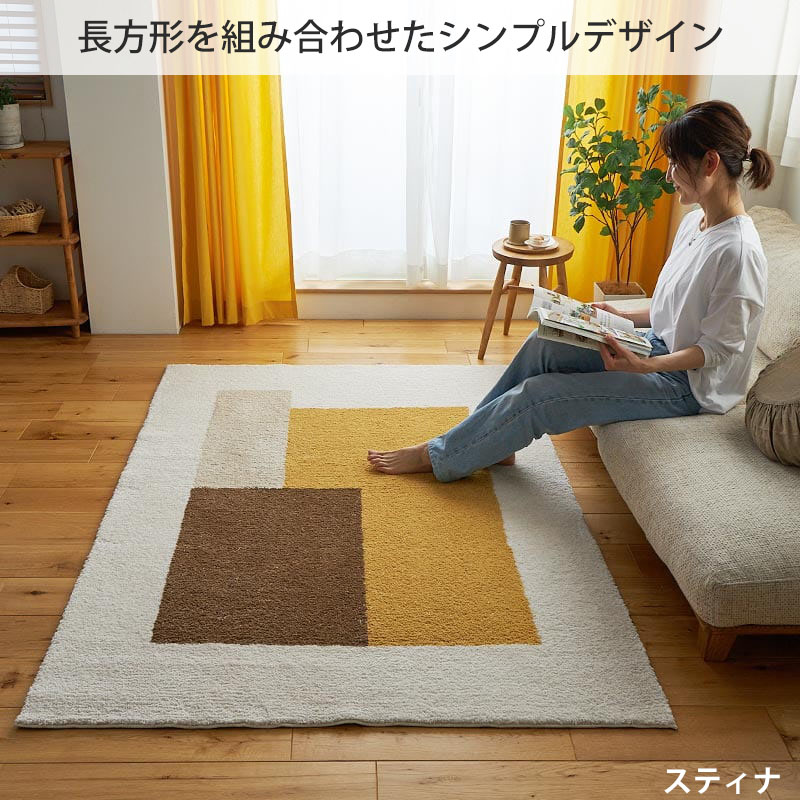 グラムスタイル ラグ カーペット 洗える 1畳 100×150cm 北欧 おしゃれ