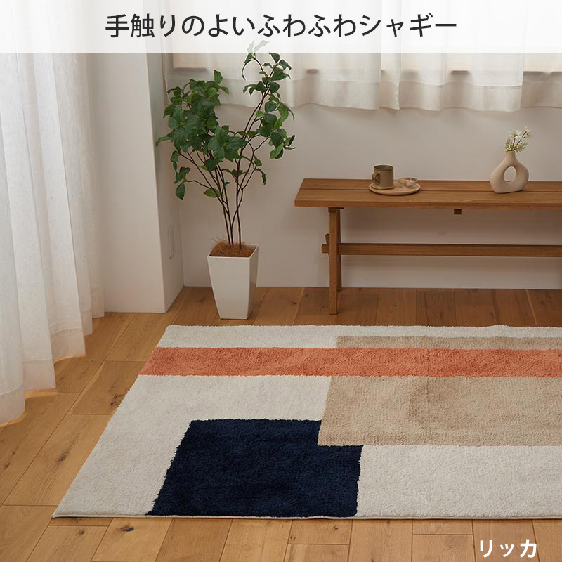 グラムスタイル ラグ カーペット 洗える 1畳 100×150cm 北欧 おしゃれ
