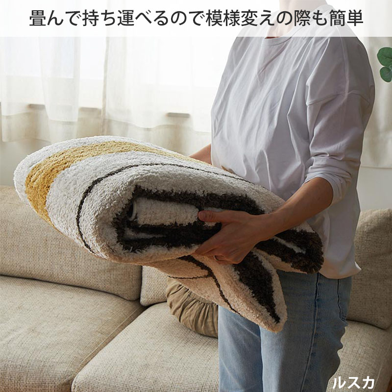 グラムスタイル ラグ カーペット 洗える 1畳 100×150cm 北欧 おしゃれ