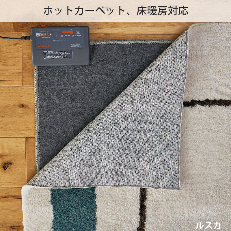 グラムスタイル ラグ カーペット 洗える 1畳 100×150cm 北欧 おしゃれ