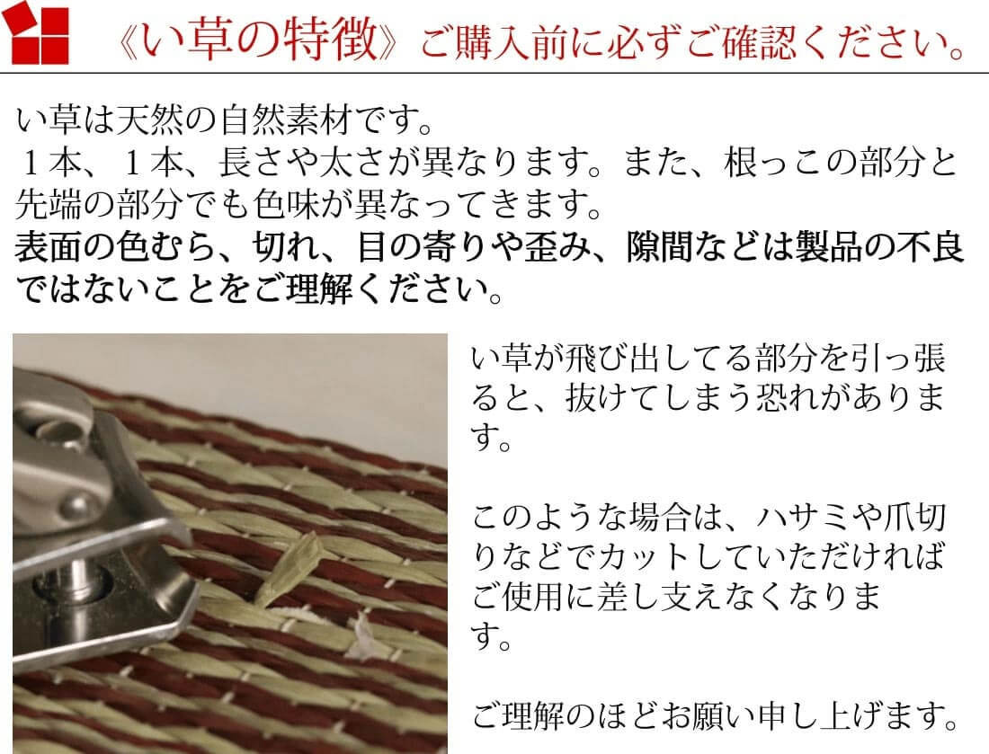 ユニット畳・置き畳