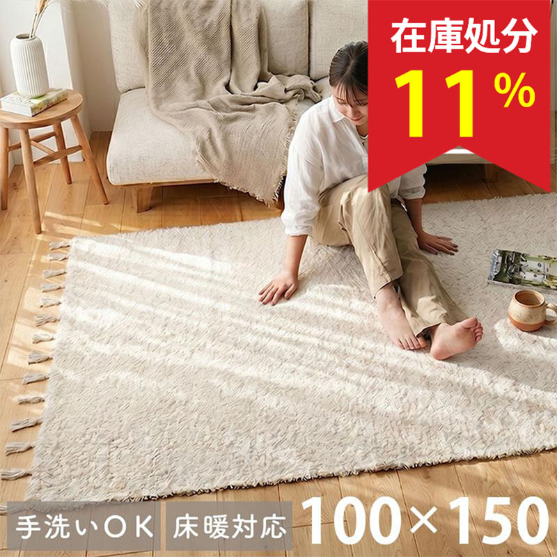 ReCENOのラグマット 長方形100×150cm 廃番 グラムスタイル 在庫処分