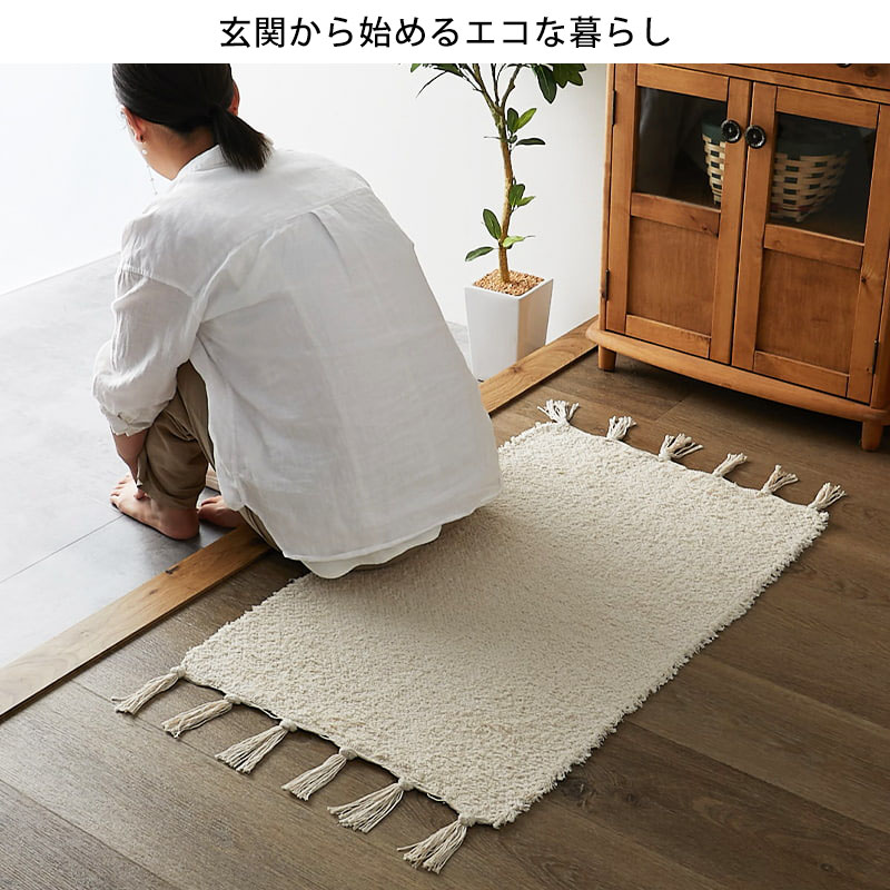 グラムスタイル 在庫処分 特価 玄関マット 室内 50×80cm 綿混 マット