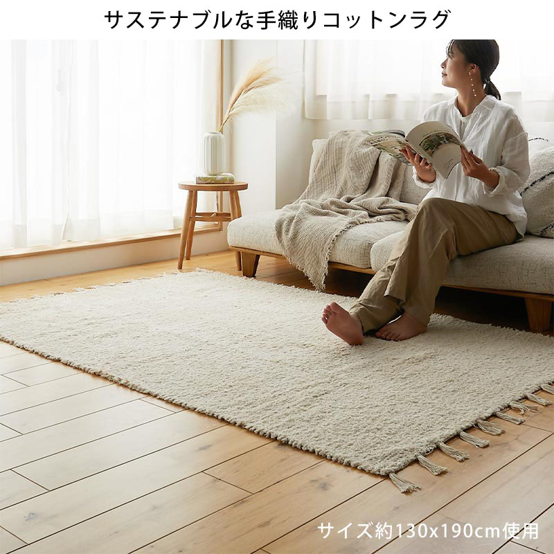 グラムスタイル 在庫処分 特価 ラグ ラグマット カーペット 綿 2畳 190