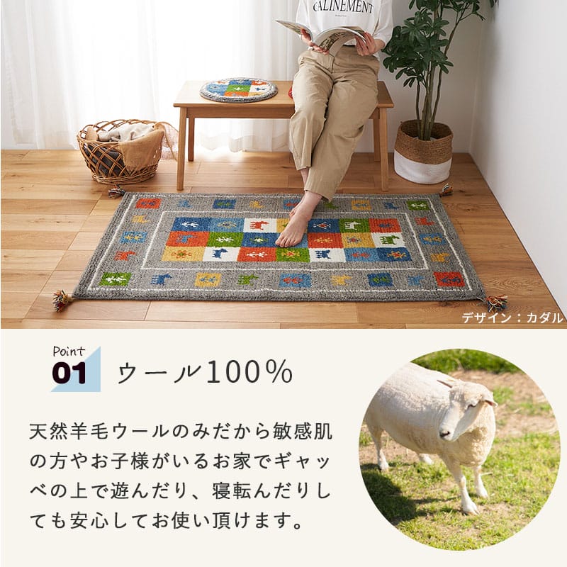 ギャベ ギャッベ ラグ 絨毯 1畳 玄関マット 手織り ギャベ絨毯 ギャッベ絨毯 アジアン / エスニック 80×140 cm | グラムスタイル | 09