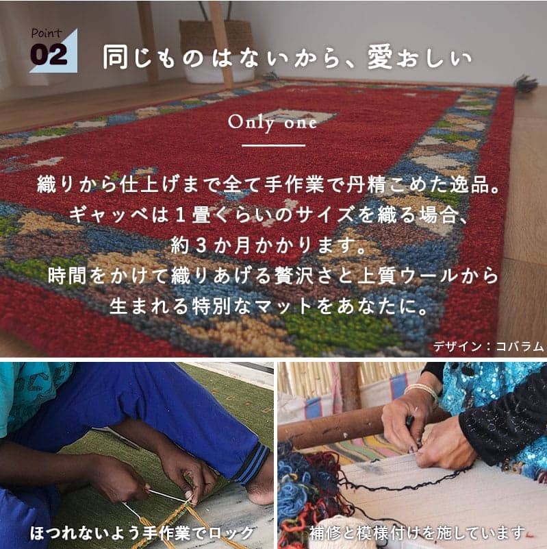 ギャベ ギャッベ ラグ 絨毯 1畳 玄関マット 手織り ギャベ絨毯 ギャッベ絨毯 アジアン / エスニック 80×140 cm | グラムスタイル | 10