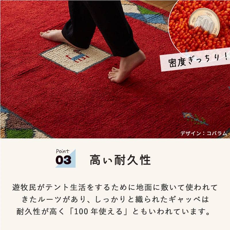 ギャベ ギャッベ ラグ 絨毯 1畳 玄関マット 手織り ギャベ絨毯 ギャッベ絨毯 アジアン / エスニック 80×140 cm | グラムスタイル | 11
