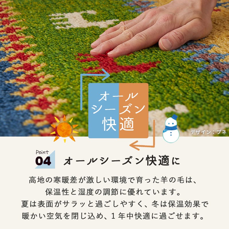 ギャベ ギャッベ ラグ 絨毯 1畳 玄関マット 手織り ギャベ絨毯 ギャッベ絨毯 アジアン / エスニック 80×140 cm | グラムスタイル | 12