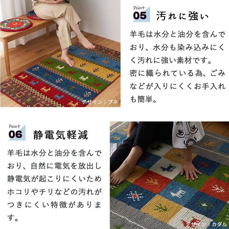 ギャベ ギャッベ ラグ 絨毯 1畳 玄関マット 手織り ギャベ絨毯 ギャッベ絨毯 アジアン / エスニック 80×140 cm | グラムスタイル | 13