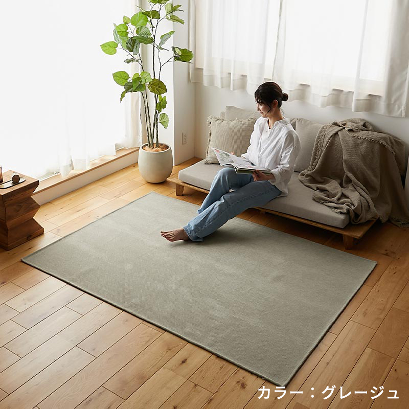 グラムスタイル ラグ カーペット 洗える 3畳 190×240cm 北欧 おしゃれ