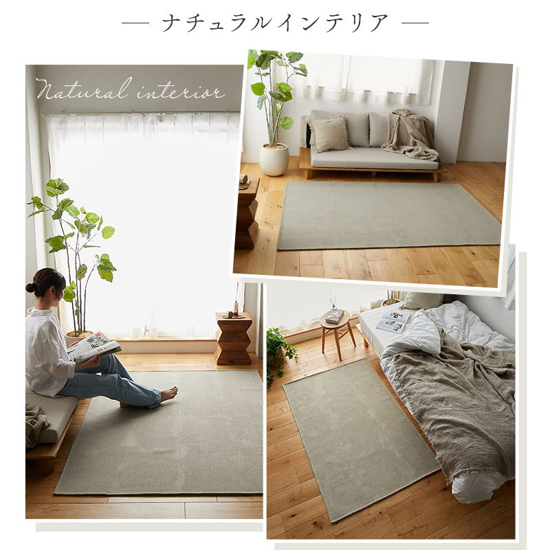 グラムスタイル ラグ カーペット 洗える 3畳 190×240cm 北欧 おしゃれ