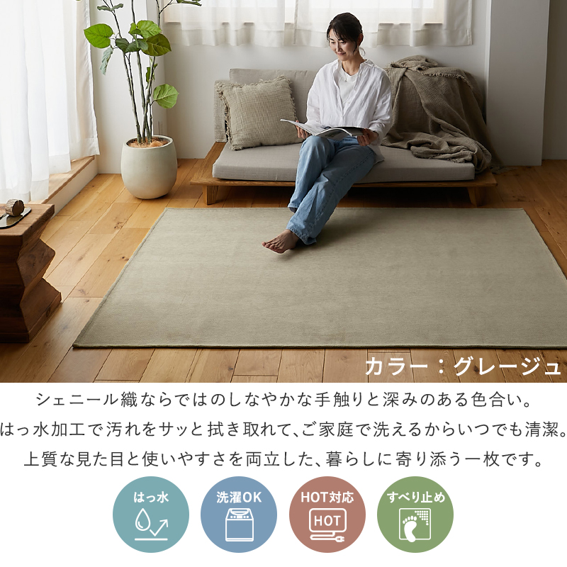グラムスタイル ラグ カーペット 洗える 3畳 190×240cm 北欧 おしゃれ