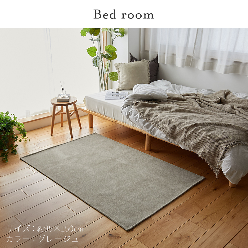 グラムスタイル ラグ カーペット 洗える 3畳 190×240cm 北欧 おしゃれ