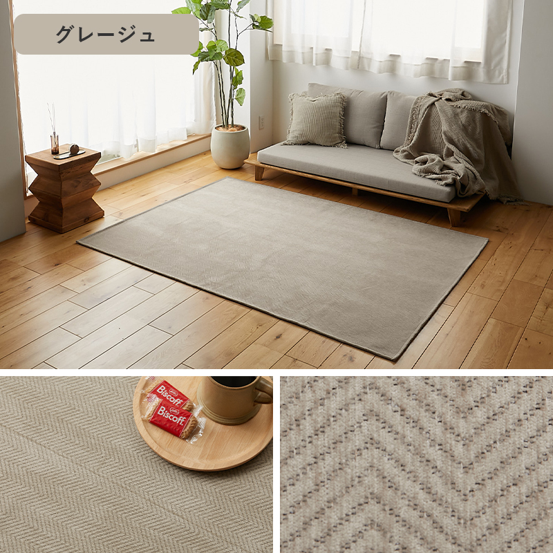 グラムスタイル ラグ カーペット 洗える 3畳 190×240cm 北欧 おしゃれ