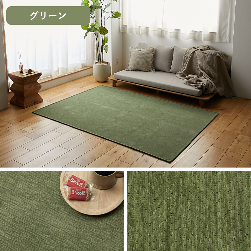 グラムスタイル ラグ カーペット 洗える 1畳 95×150cm 北欧 おしゃれ