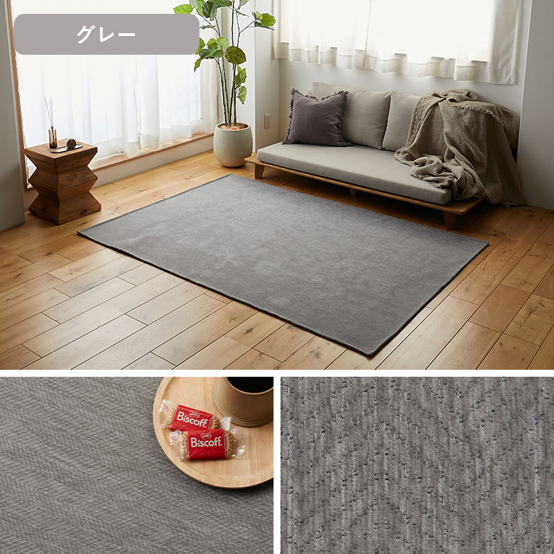 グラムスタイル ラグ カーペット 洗える 3畳 190×240cm 北欧 おしゃれ