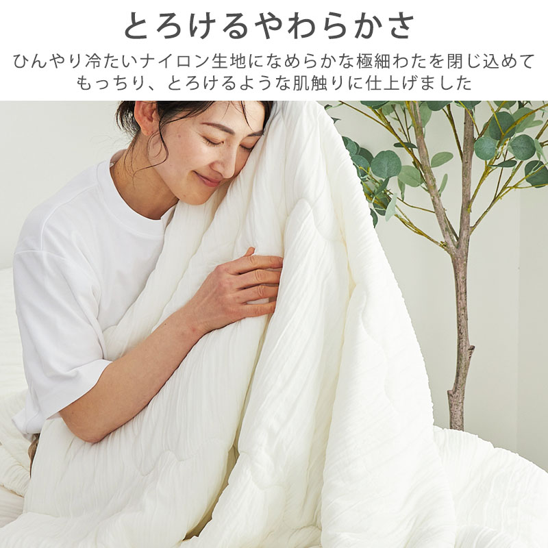 グラムスタイル ひんやり ブランケット ひざ掛け 接触冷感 洗える 肌