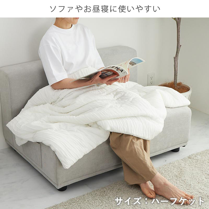 グラムスタイル ひんやり 接触冷感 洗える 肌掛け 掛け布団 シングル