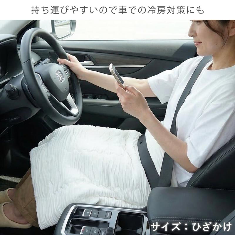 グラムスタイル ひんやり ブランケット ひざ掛け 接触冷感 洗える 肌