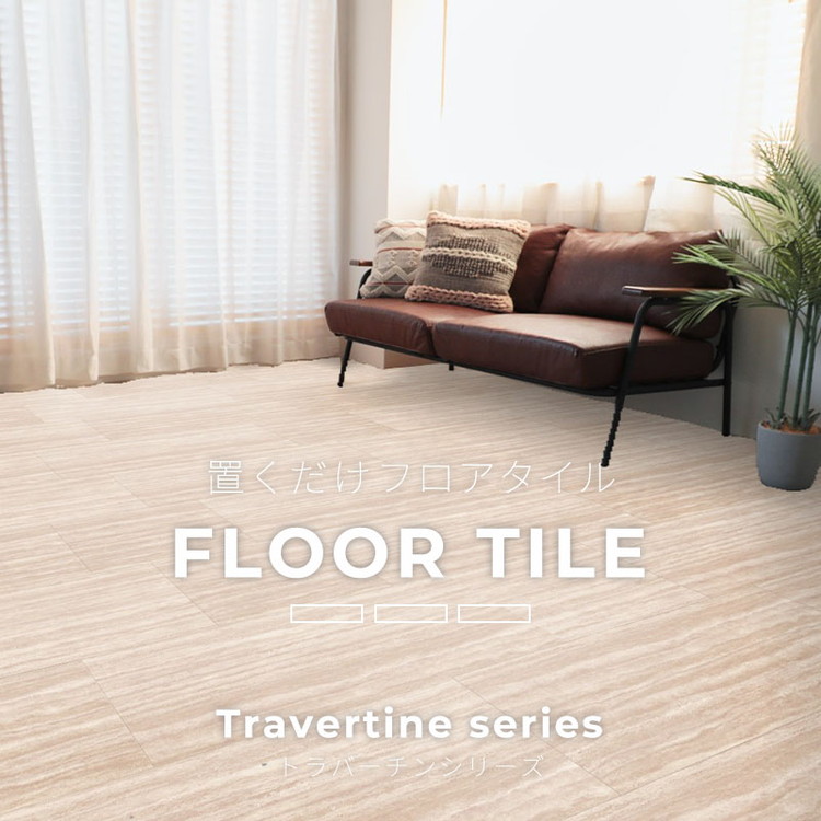 東リ（TOLI） フロアタイル 置くだけ 2畳 8枚 賃貸 diy 大理石