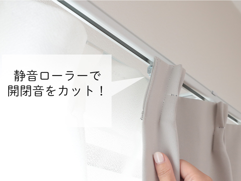 グラムスタイル カーテンレール 静音 ダブル 伸縮 3m 天井付け 正面