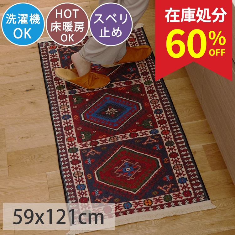 在庫処分 特価 キッチンマット マット 長方形 寝室 ベッドサイド かわいい オシャレ 北欧 エスニックマット 厚手 / トライバルマット D | グラムスタイル