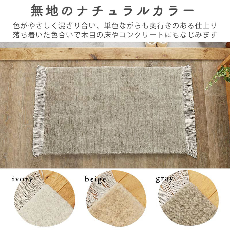 ギャッベ 玄関マット 室内 おしゃれ ウール1...の詳細画像5