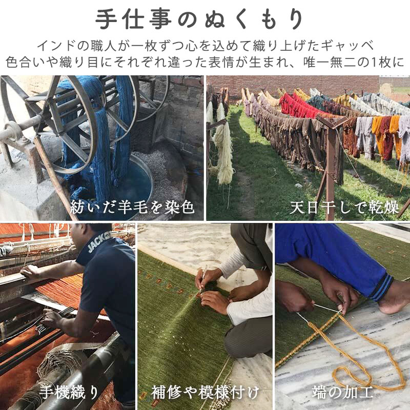 ギャッベ ラグ ウール100% 絨毯 1畳 玄...の詳細画像4