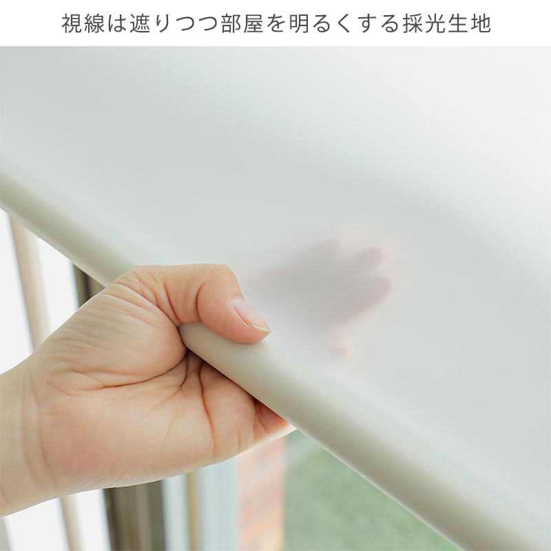 グラムスタイル ロールスクリーン 採光 非遮光 つっぱり プルコード式