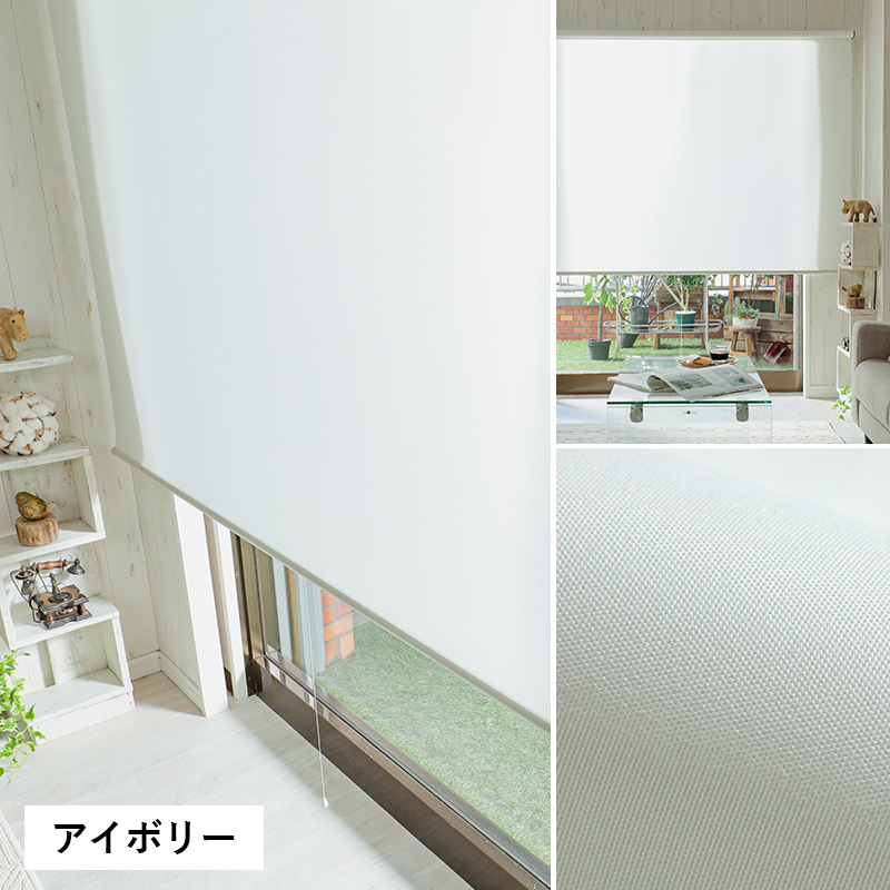 グラムスタイル ロールスクリーン 採光 非遮光 つっぱり プルコード式