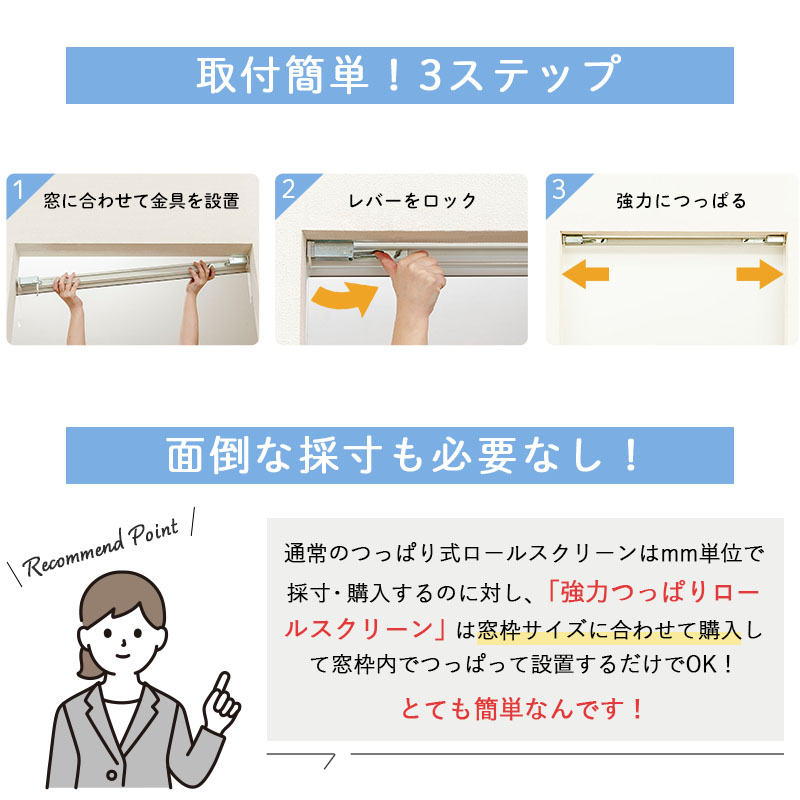 グラムスタイル ロールスクリーン 採光 非遮光 つっぱり プルコード式