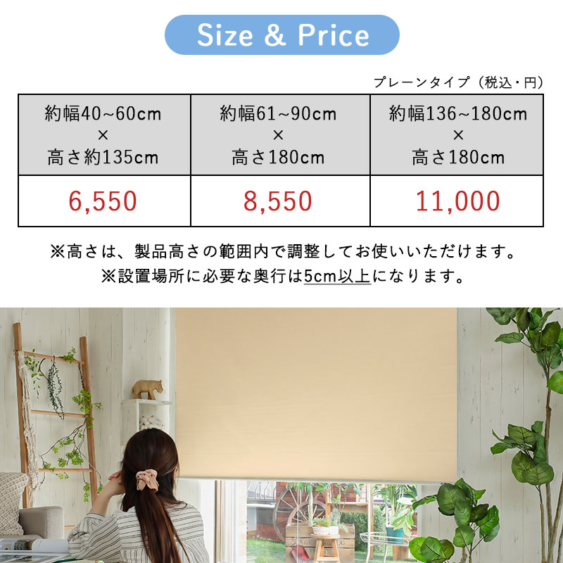 グラムスタイル ロールスクリーン 採光 非遮光 つっぱり プルコード式