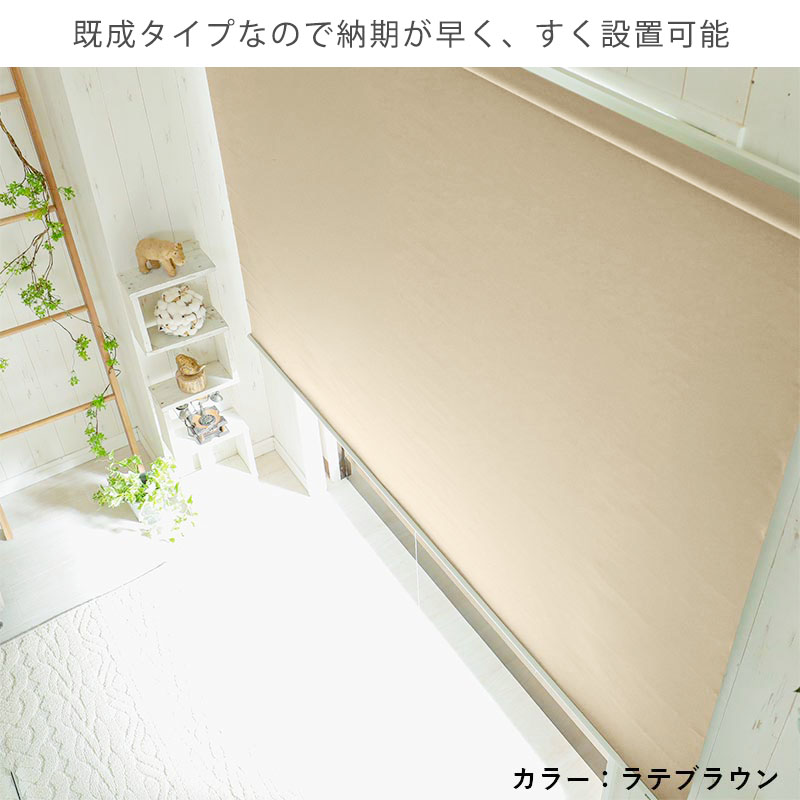 グラムスタイル ロールスクリーン 遮光 つっぱり プルコード式 賃貸