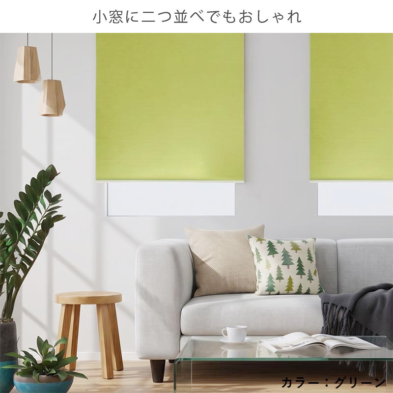 グラムスタイル ロールスクリーン 遮光 つっぱり プルコード式 賃貸