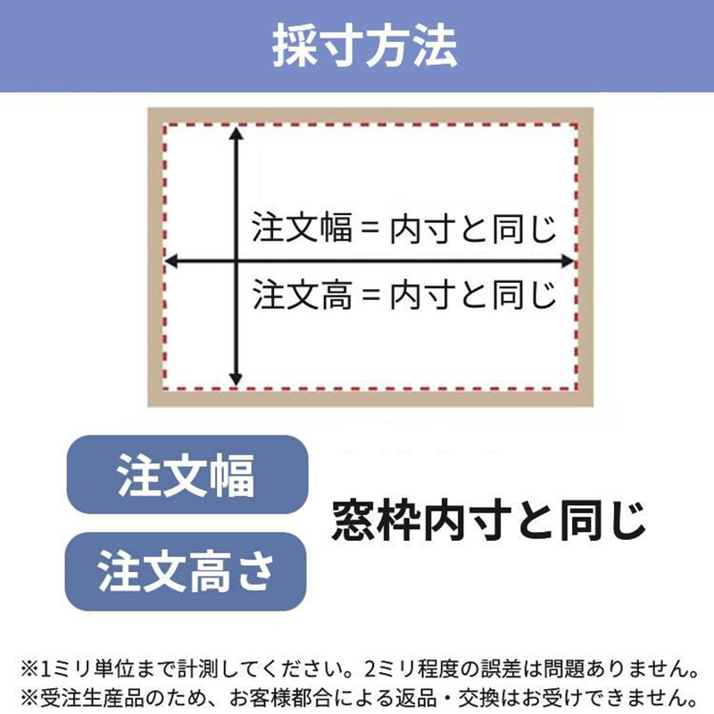 つっぱり ハニカムスクリーン 遮光 採光 レース オーダー ロールスクリーン ブラインド カーテン 遮熱 断熱 保温 / 突っ張り 1級遮光＋非遮光 ツインハニカムの画像