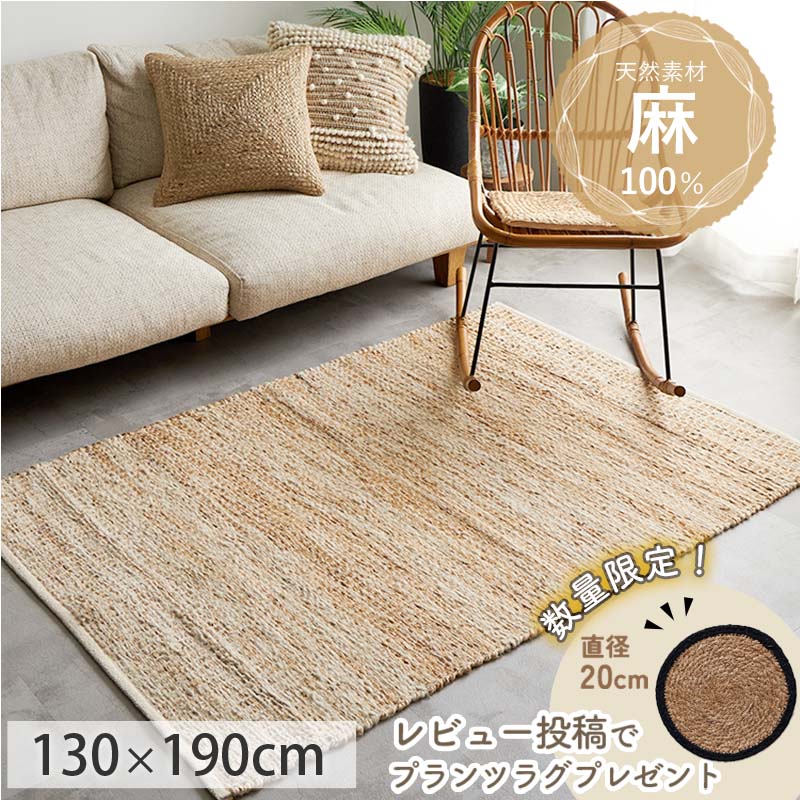 新品未使用　KANADEMONO アイボリー　ラグ　デザイン性 オシャレ 新品未使用 KANADEMONO アイボリー ラグ デザイン性 オシャレ