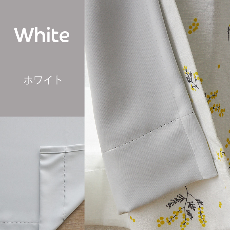 グラムスタイル カーテン 2枚組 裏地 後付け 裏地ライナー オーダー