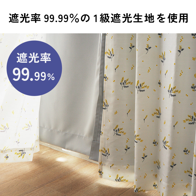 グラムスタイル カーテン 1枚 裏地 後付け 裏地ライナー オーダー 遮光