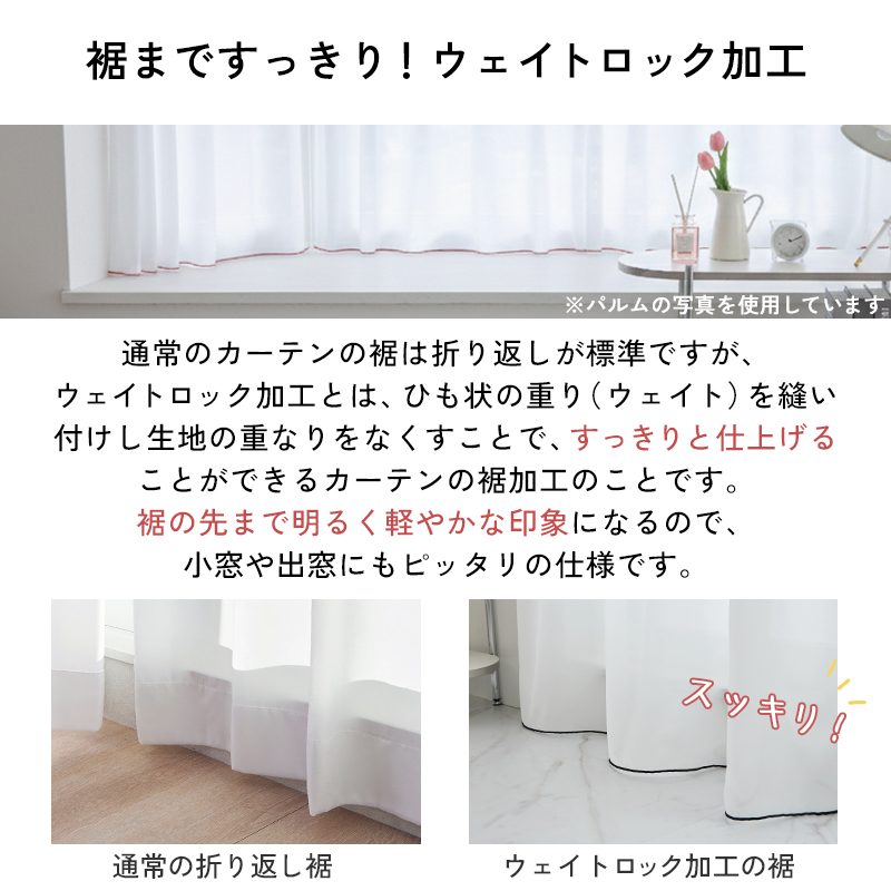 グラムスタイル とろみレースカーテン オーダー レースカーテン ロック