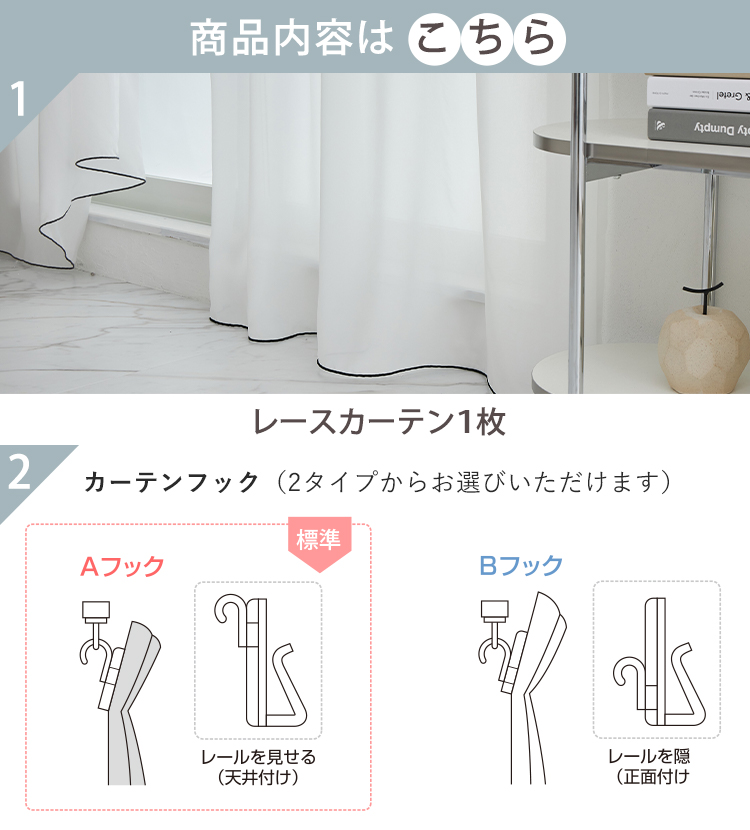 グラムスタイル とろみレースカーテン オーダー レースカーテン ロック