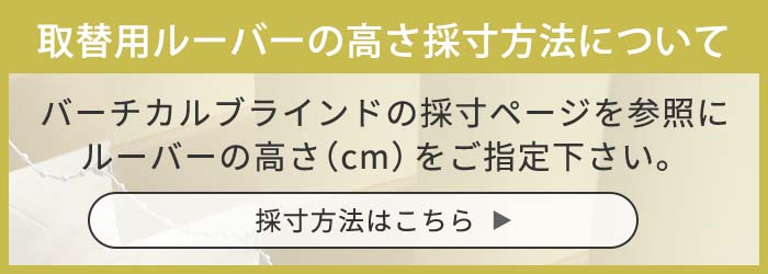 採寸方法はこちら