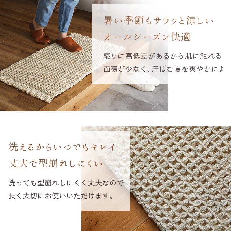 オールシーズン快適・手洗いOK