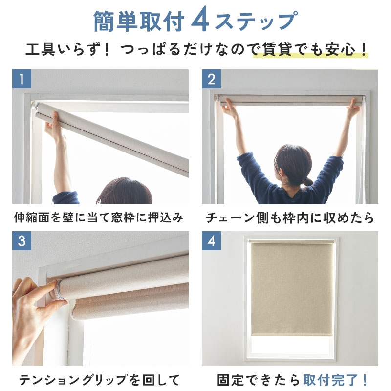 グラムスタイル ロールスクリーン つっぱり オーダー 1級遮光 洗える