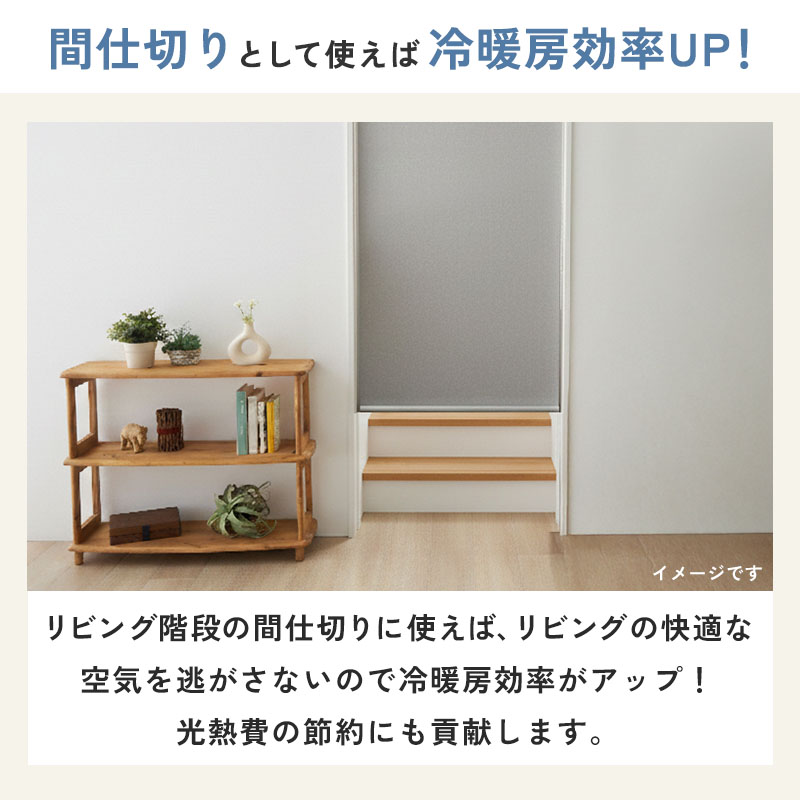 グラムスタイル ロールスクリーン つっぱり オーダー 1級遮光 洗える