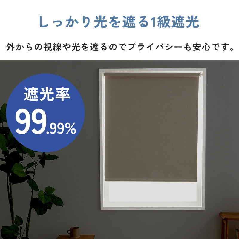 グラムスタイル ロールスクリーン つっぱり オーダー 1級遮光 洗える