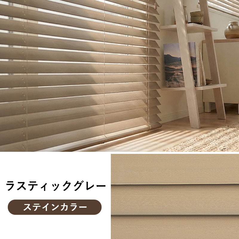 ウッドブラインドの商品一覧 通販 - Yahoo!ショッピング