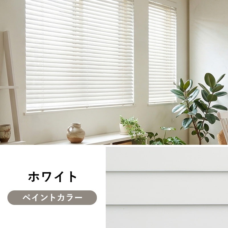 ウッドブラインド（色：ホワイト系）の商品一覧 通販 - Yahoo!ショッピング